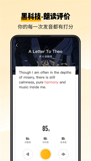 百词斩爱阅读 v2.1.12 安卓版