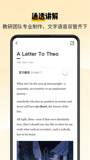 百词斩爱阅读 v2.1.12 安卓版