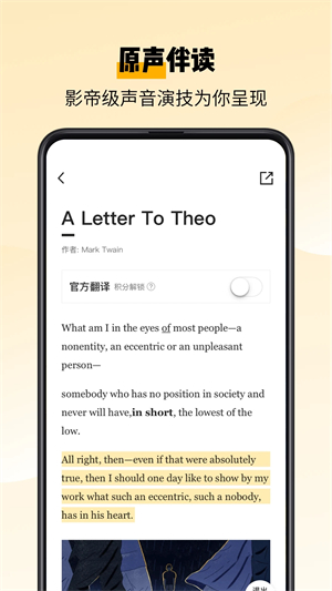 百词斩爱阅读 v2.1.12 安卓版