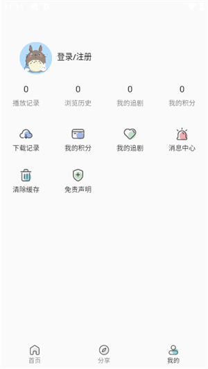 洋葱影视无限观看版