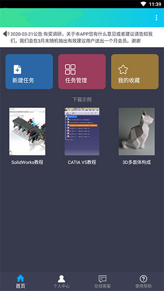 知风器最新 v1.1.9 安卓版
