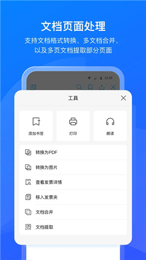 数科OFD v3.4.00 安卓版