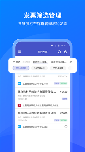 数科OFD v3.4.00 安卓版