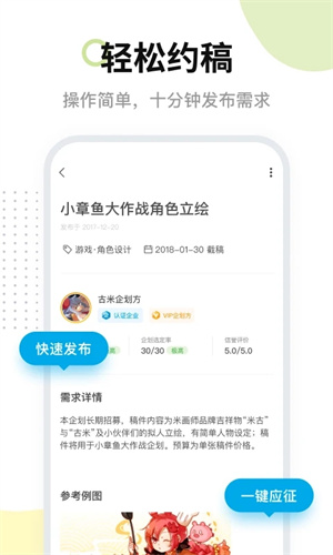 米画师约稿平台安装 v6.25.2 安卓版
