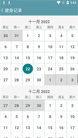 跟我练腹肌 v3.1.0 安卓版