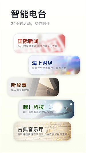 阿基米德FM v3.6.6 安卓版