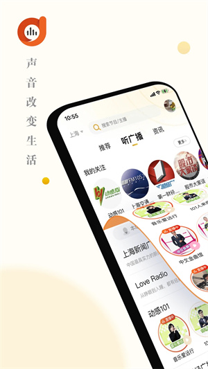 阿基米德FM v3.6.6 安卓版