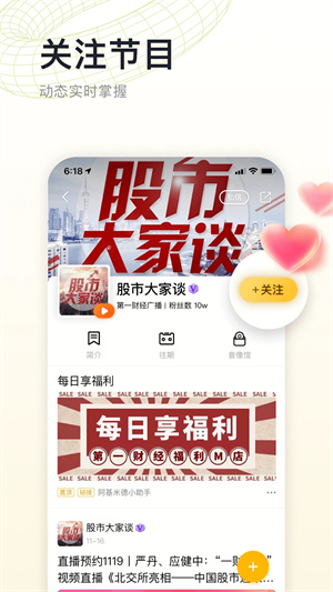 阿基米德FM v3.6.6 安卓版