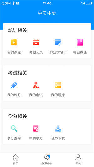 医博士网学员登录 v5.2.24 安卓版