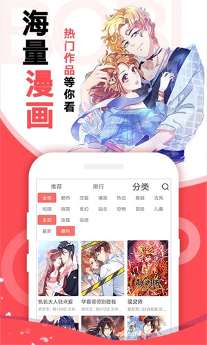 啵嗶免費漫畫最新版