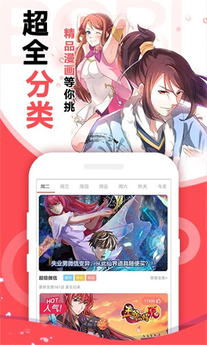 啵嗶免費漫畫最新版