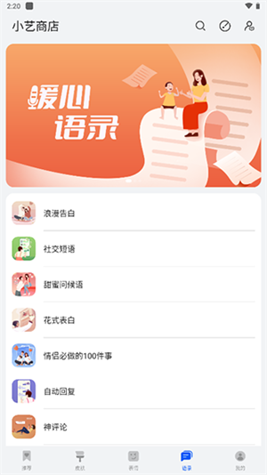 小藝輸入法最新版