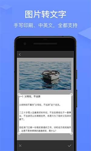 訊飛語記舊版