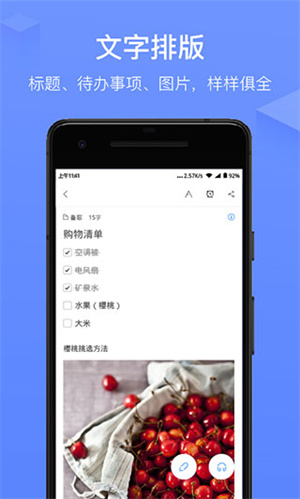 訊飛語記舊版
