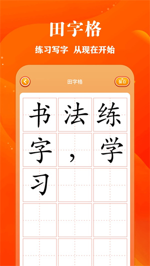 包子漫畫無廣告版