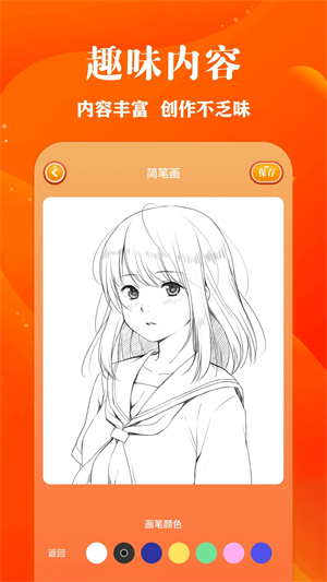 包子漫畫無廣告版