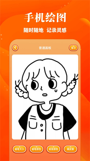 包子漫畫無廣告版