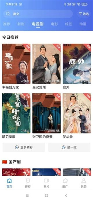天空視頻免費(fèi)觀看電視劇 v1.15 純凈版