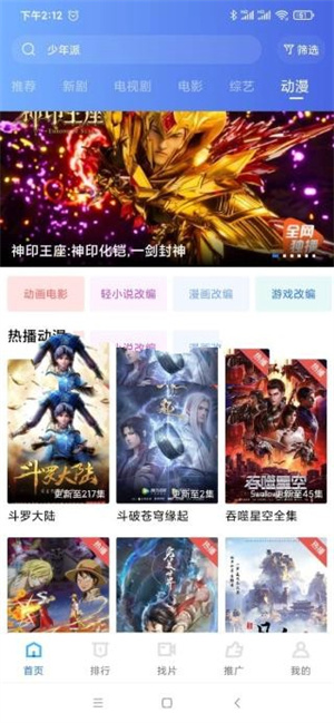 天空視頻免費(fèi)觀看電視劇 v1.15 純凈版