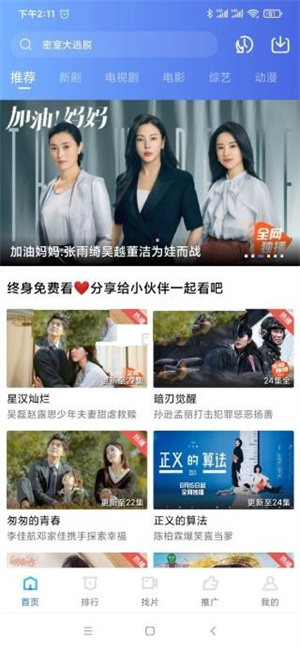 天空視頻免費(fèi)觀看電視劇 v1.15 純凈版