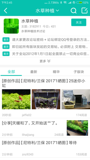 南美水族論壇最新版