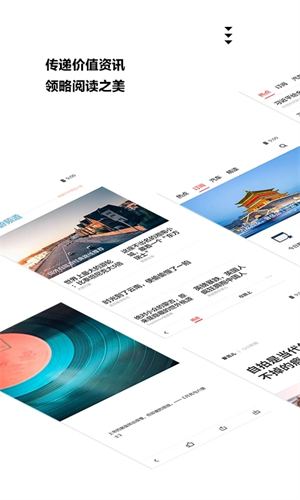 ZAKER新聞軟件 v9.0.1 安卓版