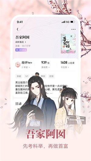 瀟湘書院小說免費版
