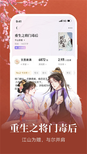 瀟湘書院小說免費版