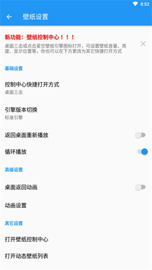 星空視頻壁紙比亞迪車機版