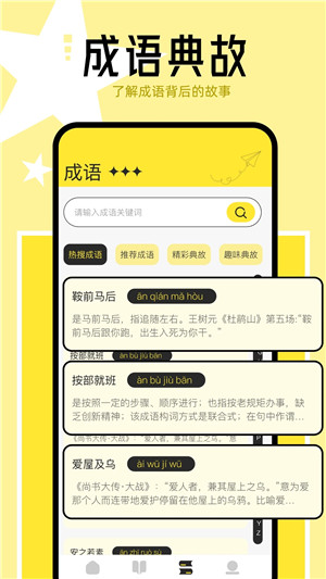 猴子閱讀最新版