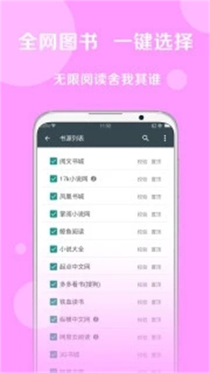 搜書大師安裝 v23.10 安卓版