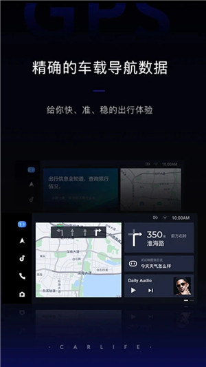 百度CarLife最新版
