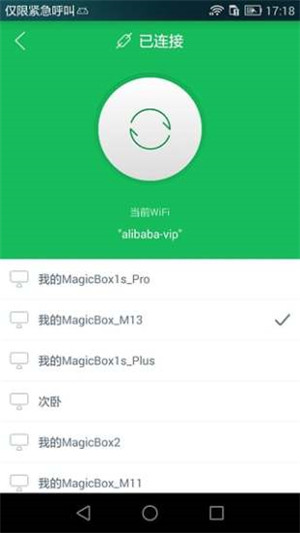 阿里TV助手電視版