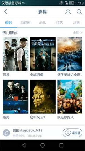 阿里TV助手電視版
