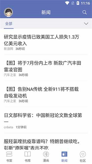 石頭閱讀免費版