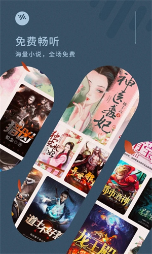 番茄暢聽(tīng)安裝 v5.3.6.32 安卓版