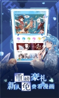 漫畫臺去廣告版