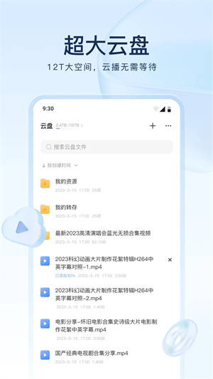 手機迅雷國際版