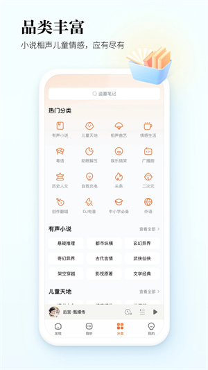 酷狗聽書極速版