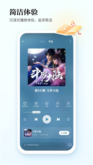 酷狗聽書極速版