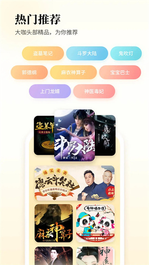 酷狗聽書極速版
