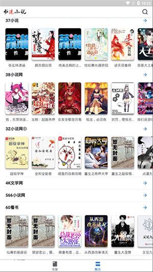書迷書源自動導入版
