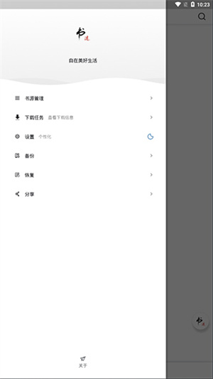 書迷書源自動導入版