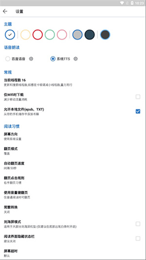 書迷書源自動導入版