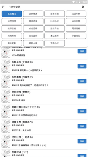書迷書源自動導入版