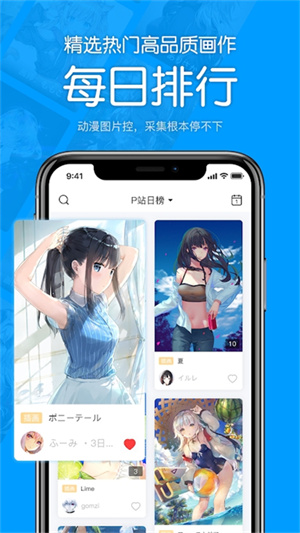 P站助手Lite v1.9.1 安卓版