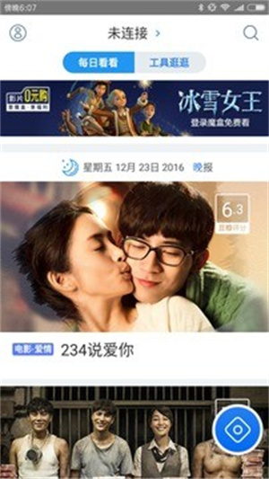 阿里TV助手最新版
