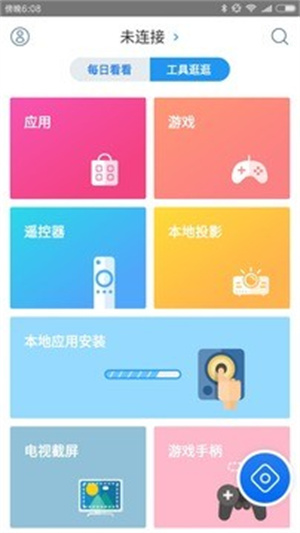阿里TV助手最新版