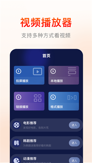 快云影音免費追劇安卓版