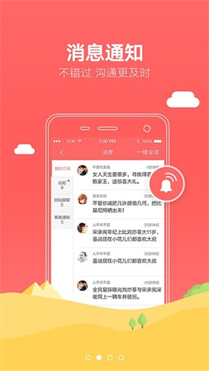 得意生活 v7.3.8 最新版